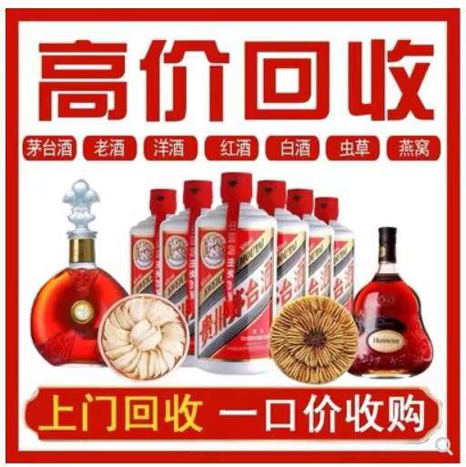 阿鲁科尔沁回收茅台酒